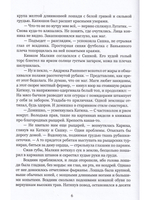 Пораженные безликостью