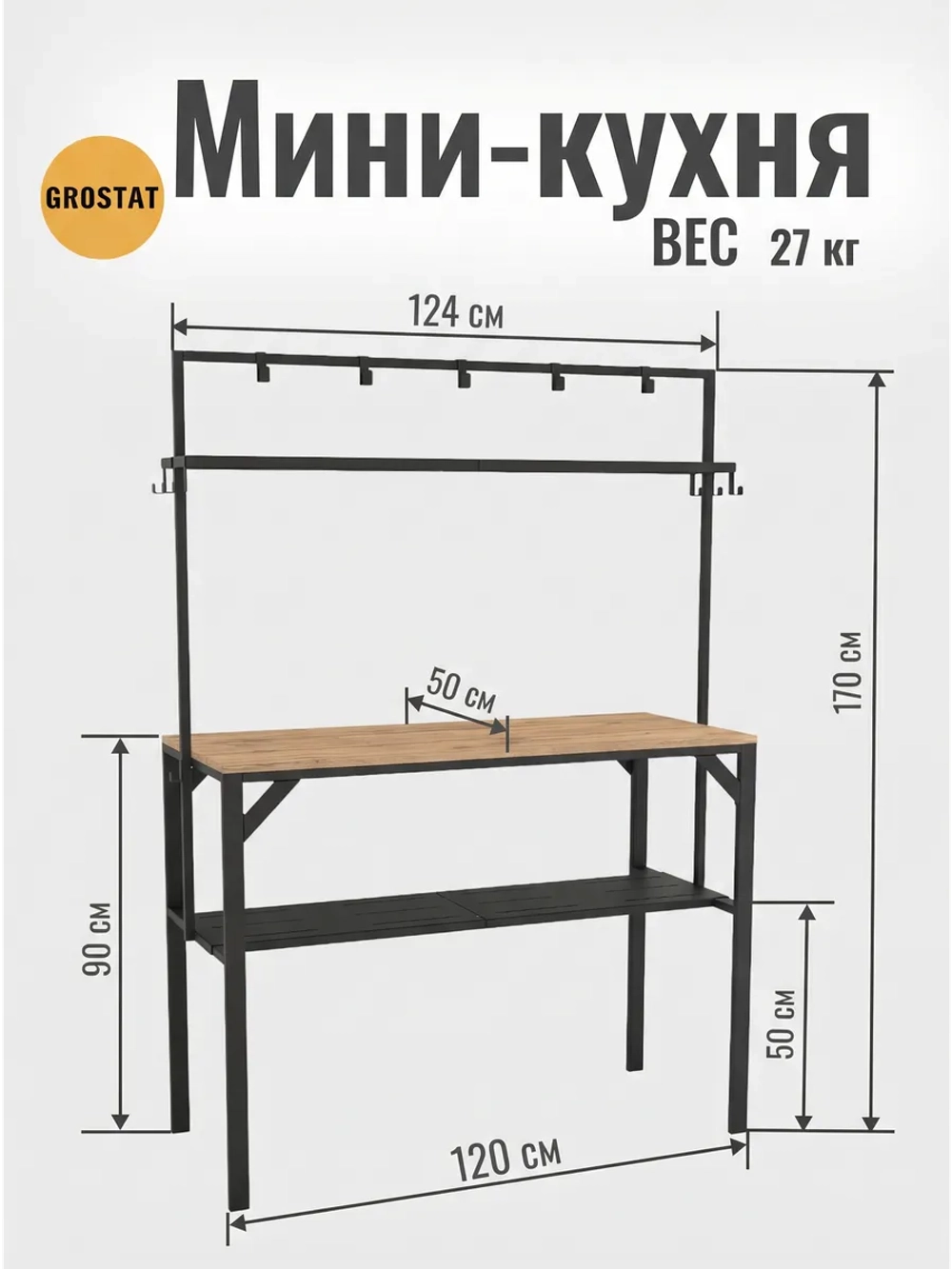 Стол мини кухня Chef