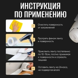 Лента на зазоры и отверстия для ванны, кухни, раковины, унитаза, плиты, окон 3.8 см х 3.20 м белая / декор для дома интерьера