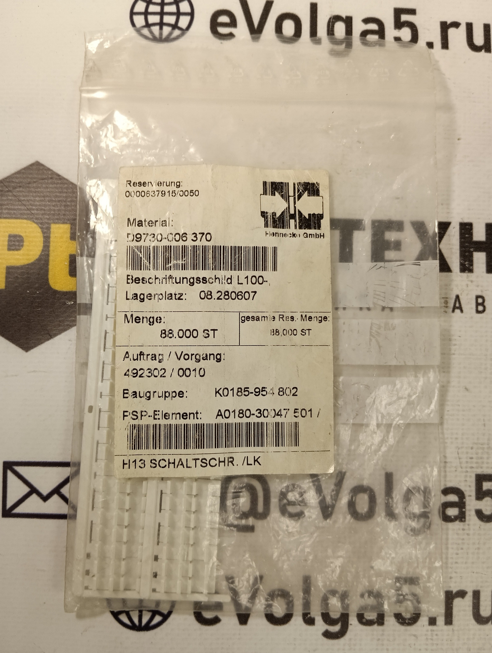 Hennecke D9730-006 370 новое