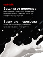 Индукционная варочная панель MACBI GK-IF607210EB 4 конфорки, черная