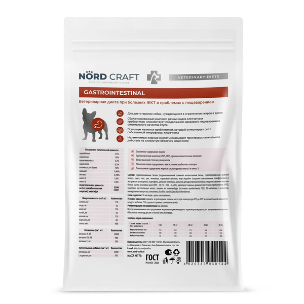 Сухой корм Nord Craft Dogs Mini Gastrointestinal для собак мелких пород при болезнях ЖКТ и проблемах с пищеварением