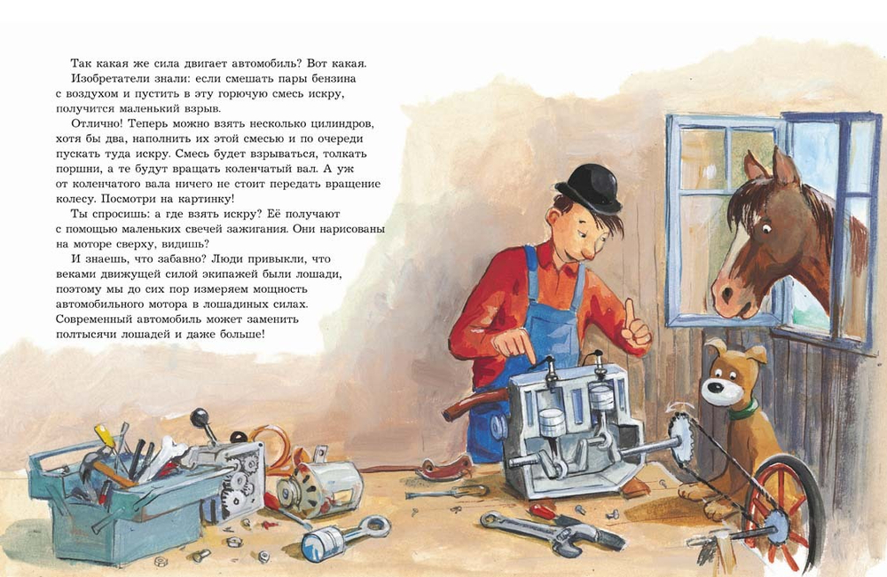 Мулле Мек рассказывает об истории автомобилей, поездов, самолётов, кораблей и домов