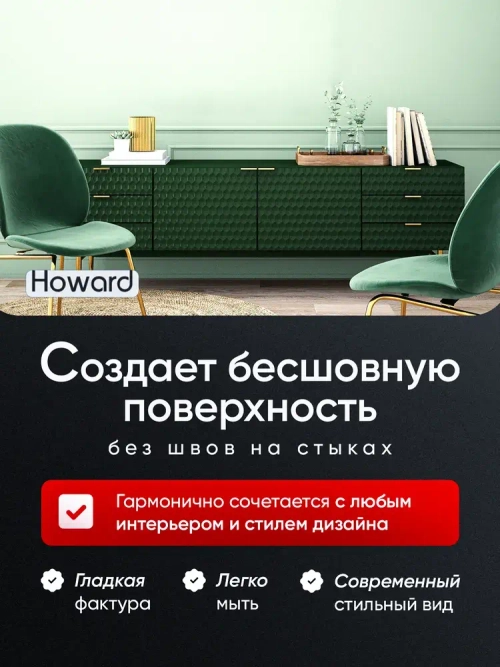 Флизелиновый холст малярный под покраску Howard PRO 150гр, 1,06х25м, обои гладкие под покраску, малярный ремонтный флизелин, основа под обои, без подгона