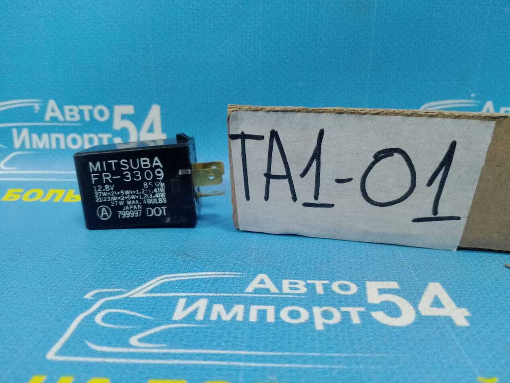 Реле поворотов Honda AVANCIER 1999-2003