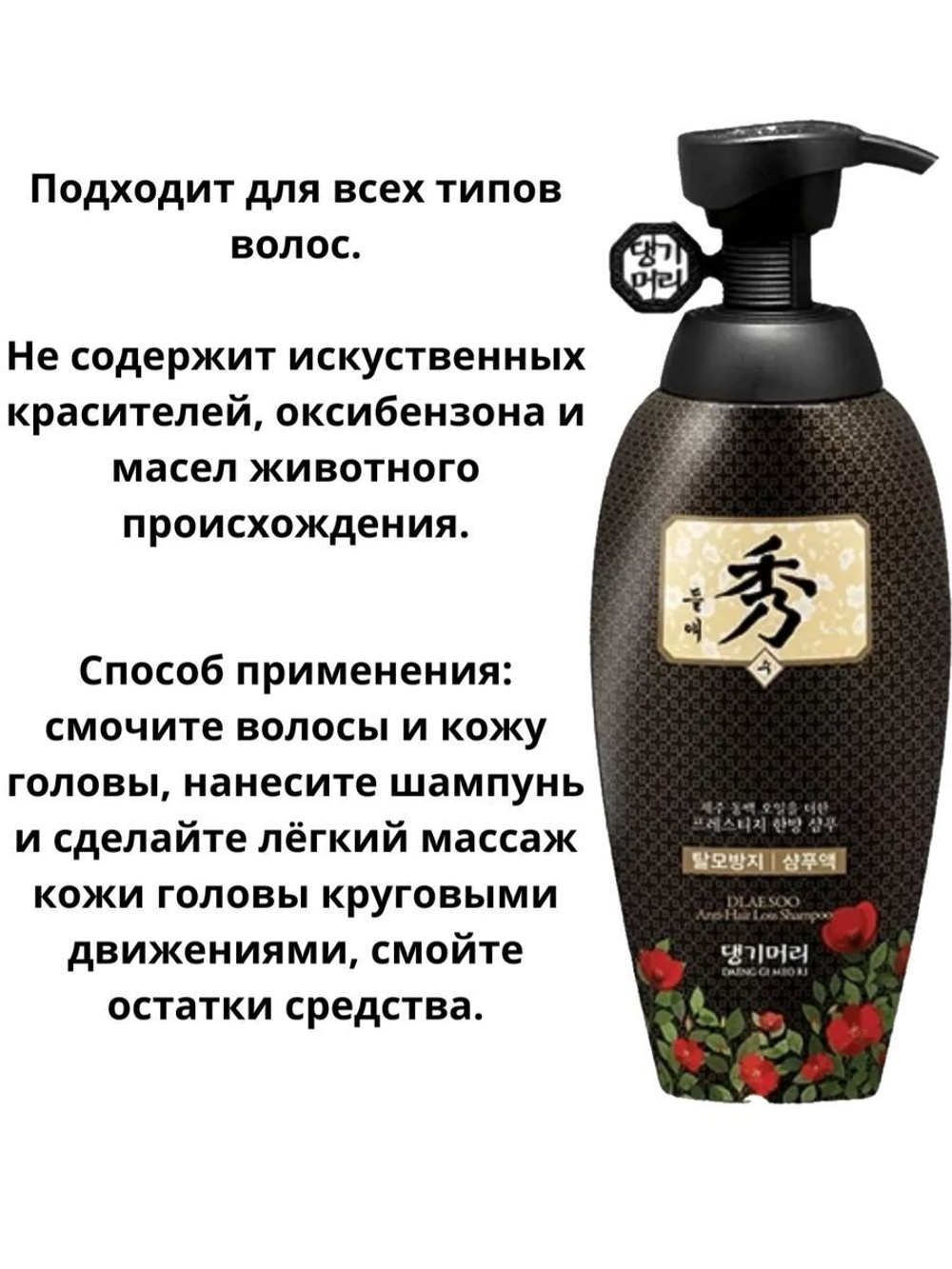 Шампунь против выпадения волос Dlae Soo Hair Loss Care