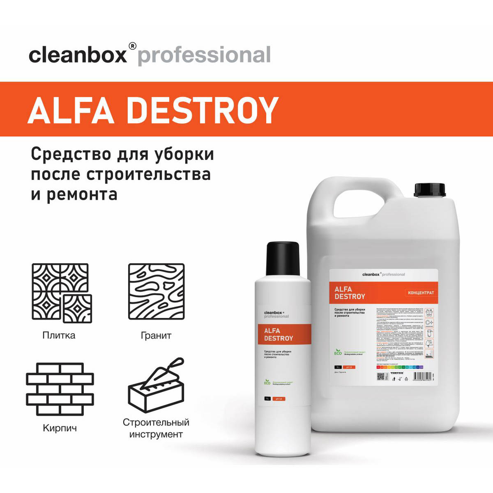 Средство моющее Vortex CleanBox Professional Alfa Destroy для уборки после строительства и ремонта 5 л