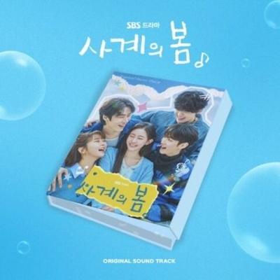 Альбом Spring of Youth SBS Drama OST