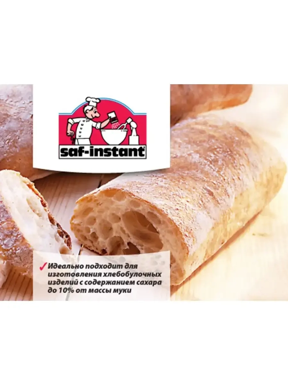 Дрожжи сухие хлебопекарные "Saf-Instant" 500г х 2 шт
