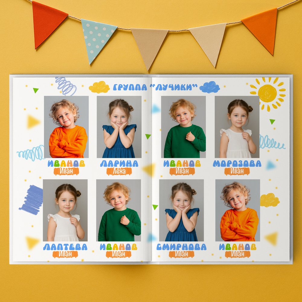 PSD-Шаблон фотокниги "Солнышко"