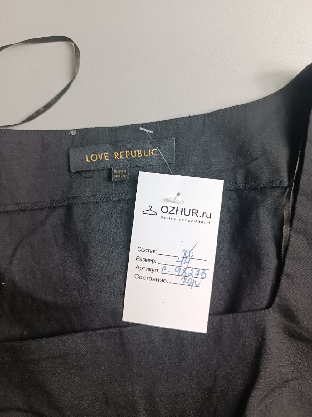 Блузка Love Republic стильная 44 размер