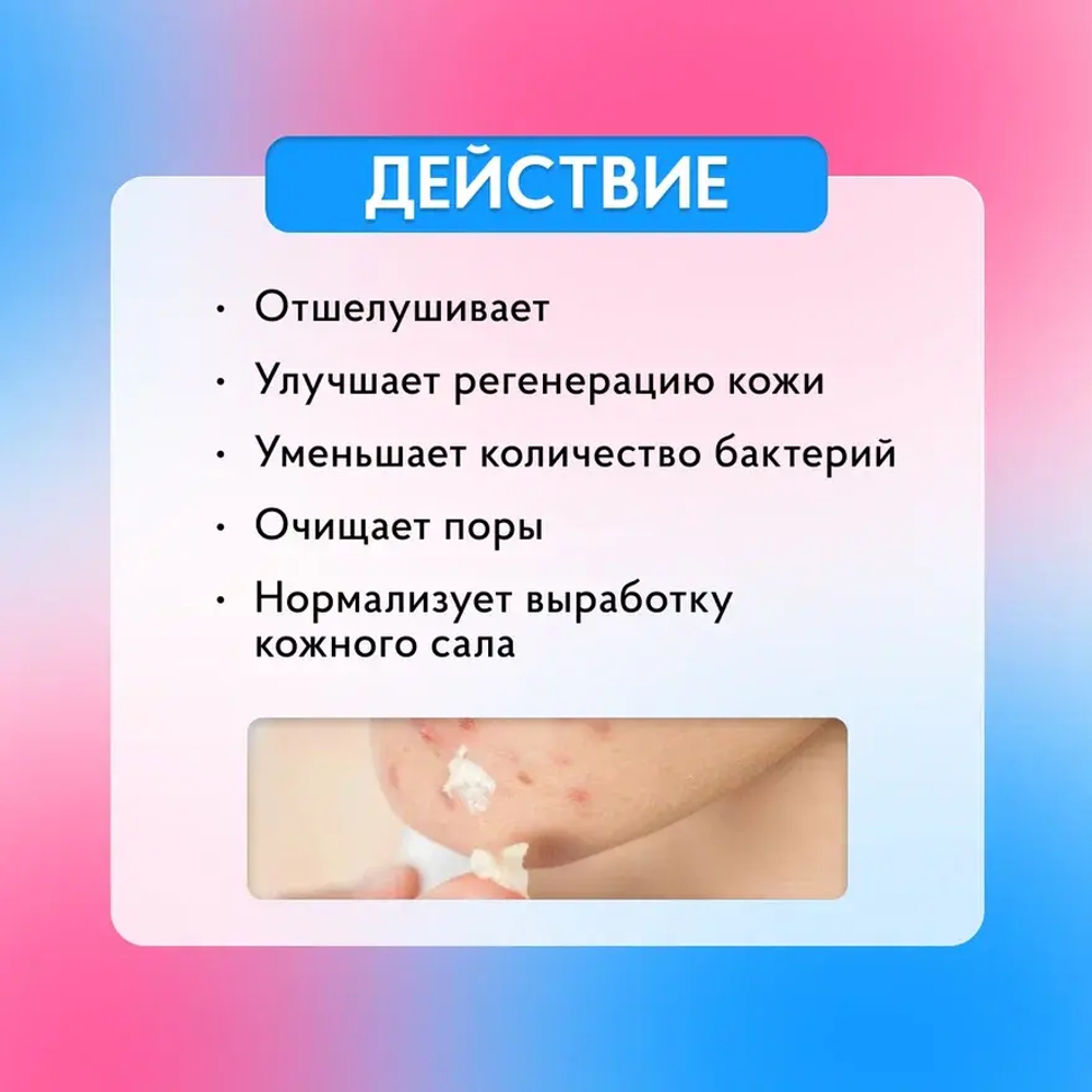 Набор №6: Комплексный уход при средней степени акне (папуло-пустулезной форме)