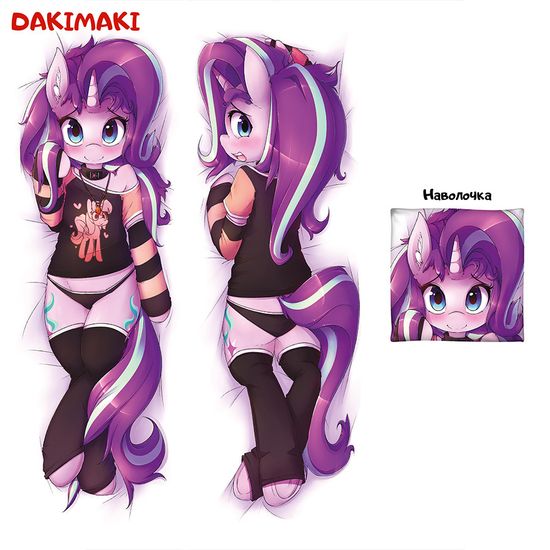 Дакимакура пони Старлайт Глиммер арт. 0695