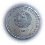 Приднестровье 100 рублей 2006 Печать Коша войска верных казаков СЕРЕБРО тираж 300 шт
