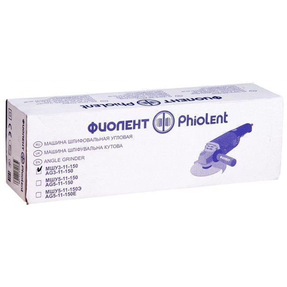 Углошлифовальная машина МШУ3-11-150