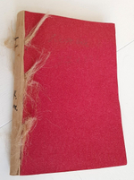 "Полное собрание стихотворений в двух томах. Том 1". А.К.Толстой. 1899 г.