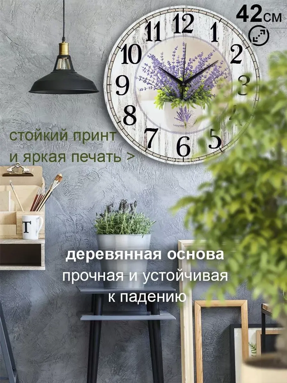 Часы настенные для кухни большие
