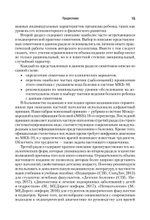 Справочник педиатра. 4-е изд.