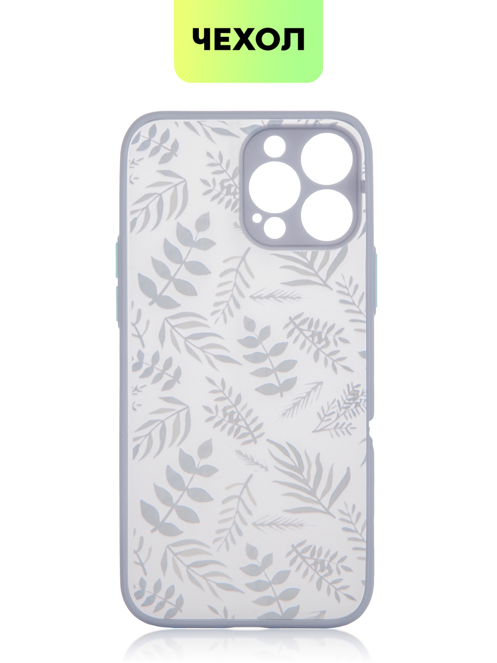 Чехол BROSCORP для Apple iPhone 13 Pro Max оптом (арт. IP13PROMAX-ST-TPU-BLUE-PRINT)