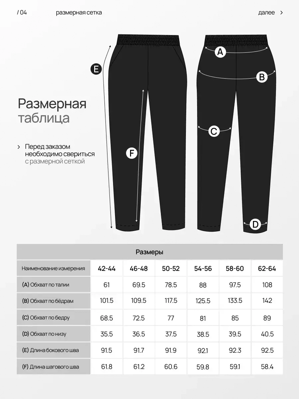 Брюки утепленные бананы с микроначесом
