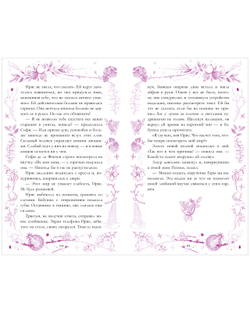 Аид и Персефона. Симфония судьбы