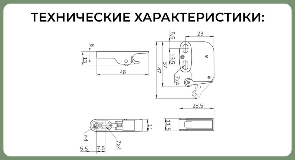 Отбойник механический с защелкой BU-MEC, SETE — купить в Якутске | Все для мебели