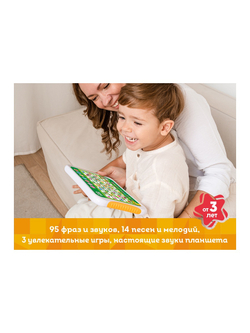 Развивающая игрушка Kids Hits Хит Пэд Веселая азбука