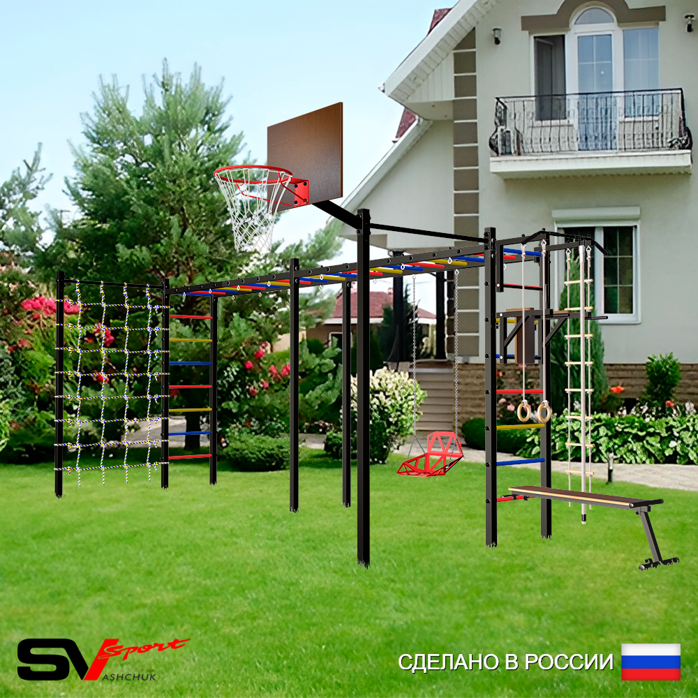 Уличная шведская стенка Sv Sport рукоход х 2 с комплектом турник прямой 2шт У54266К (Турник/Брусья/Скамья/Со спинкой/Щит баскет/Канат/кольца/лестница/Сетка)