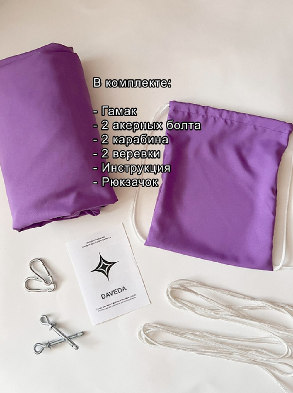 Гамак для йоги Classic pluse 4 м