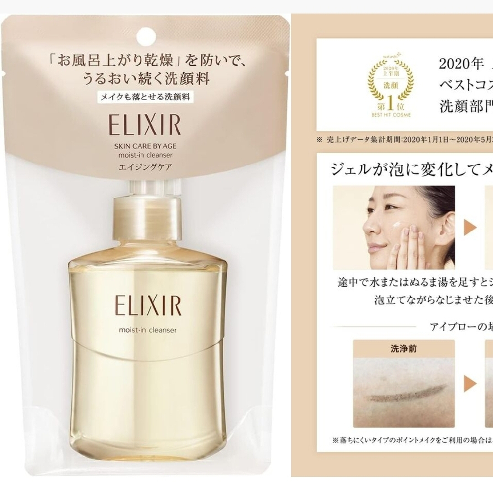 SHISEIDO Elixir Moist In Cleanser - средство для очищения кожи, сохраняющее ее увлажненность