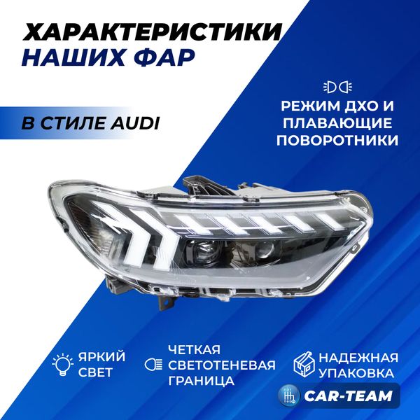 Фары Нива Travel передние "Best Partner" в стиле AUDI с 4-мя Bi LED модулями, ДХО и плавающими поворотниками