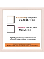Рама для картин и фотографий 85x85