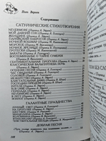 Бодлер. Верлен. Аполлинер