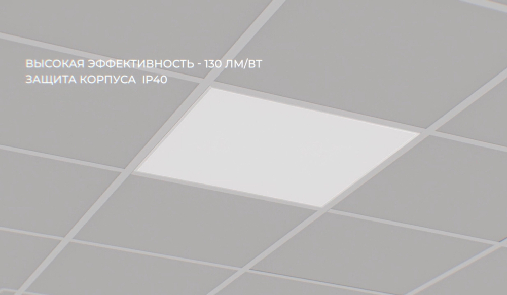 Светильник LED ДВО 30Вт 4000K 1195х180х50 мм IP40 призма A270 2.0 VARTON