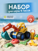 Набор для игры в песок 9 предм. Трактор, ведерко, лейка, совок, грабли, 2 формочки, сетка OBL1848091