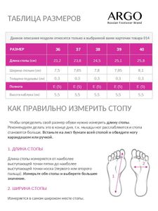 Туфли женские, ARGO