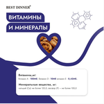 Влажный холистик корм для кошек и котят с чувствительным пищеварением Best Dinner High Premium 0,1кг натуральная перепелка. 12 упаковок