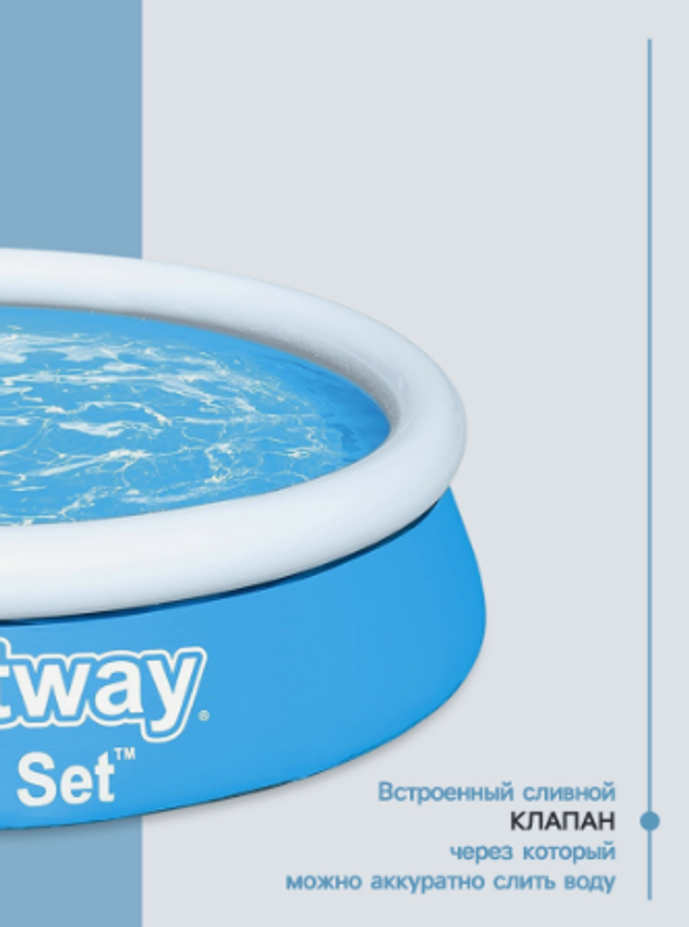 Бассейн надувной Bestway Fast Set, 183×51 см, круглый