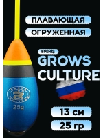 Бомбарда для рыбалки плавающая 25 грамм