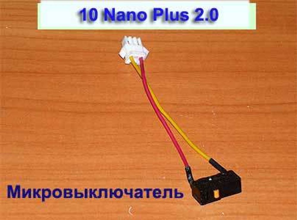 Микровыключатель для газовой колонки Electrolux GWH 10 Nano Plus 2.0