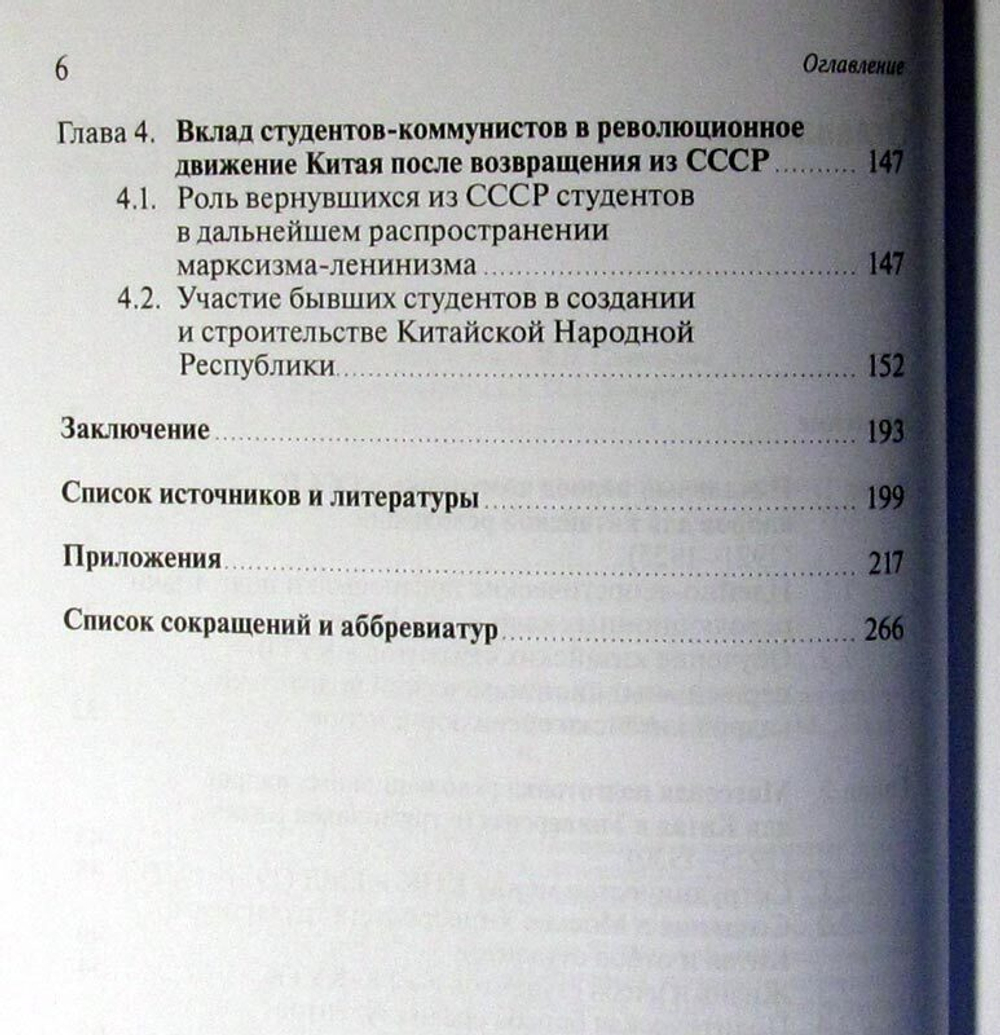 Кузница маршалов и революционеров