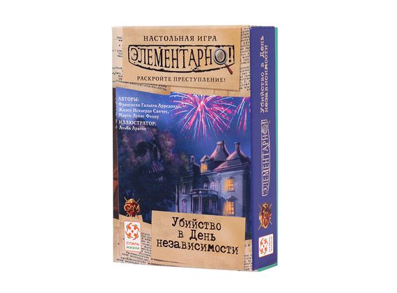 Игра &quot;Элементарно! День независимости&quot; №1