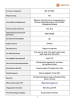 Видеокамера Optimus Prime IP-045.0(2.8)MPC