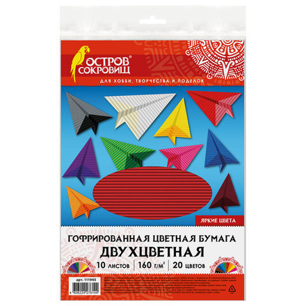 Цветная бумага А4 ГОФРИРОВАННАЯ, 10 листов 20 цветов, 160 г/м2, ОСТРОВ СОКРОВИЩ, 210х297 мм, 111945