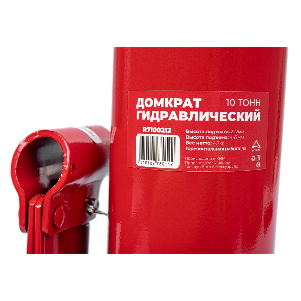 Домкрат гидравлический бутылочный 10т 222-447мм ARNEZI R7100212