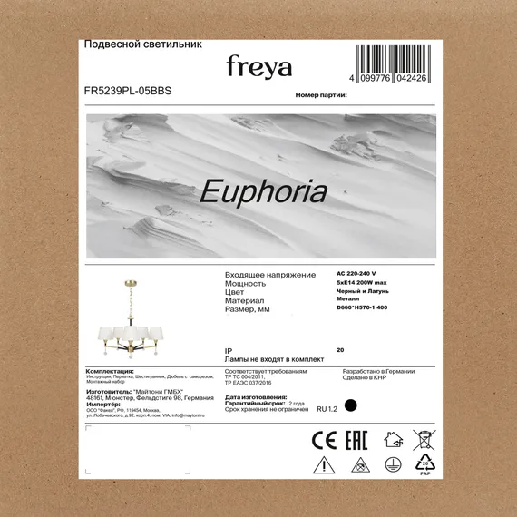 Люстра FR5239PL-05BBS Эйфория E14x5 Freya fr5239pl-05bbs
