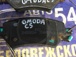 Колодки тормозные OMODA C5 2024