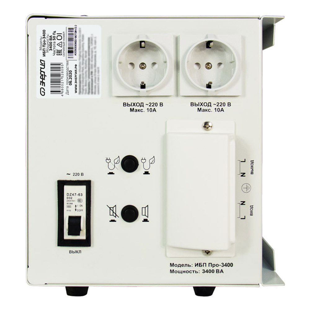 Источник бесперебойного питания Энергия Про 3400
