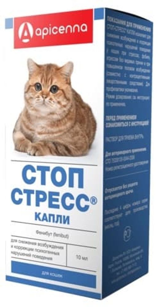 Стоп Стресс капли д/кошек 10мл (Apicenna)