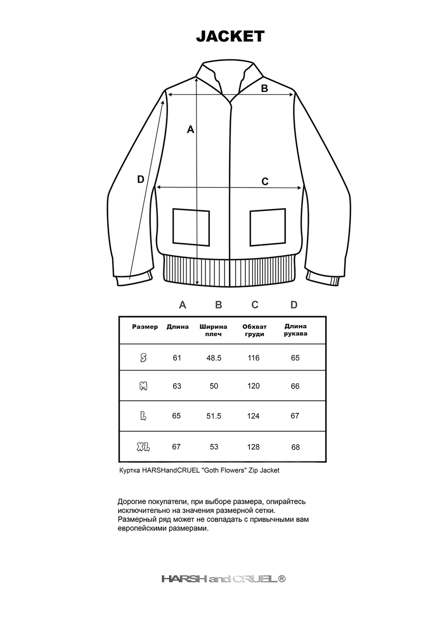 Куртка HARSHandCRUEL "Goth Flowers" Zip Jacket
